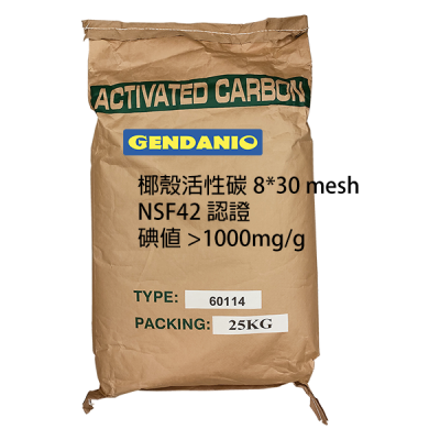 activated carbon NSF42