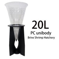 Brine Shrimp Hatchery 20L(豐年蝦孵化 20L)